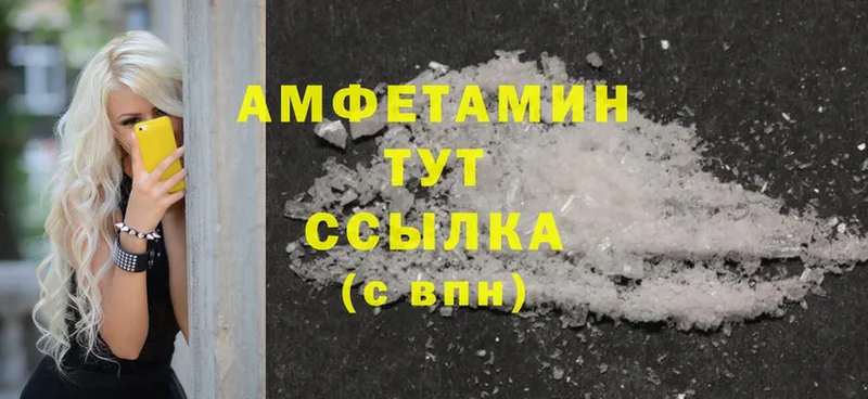 Amphetamine 97%  закладки  Жуковский 