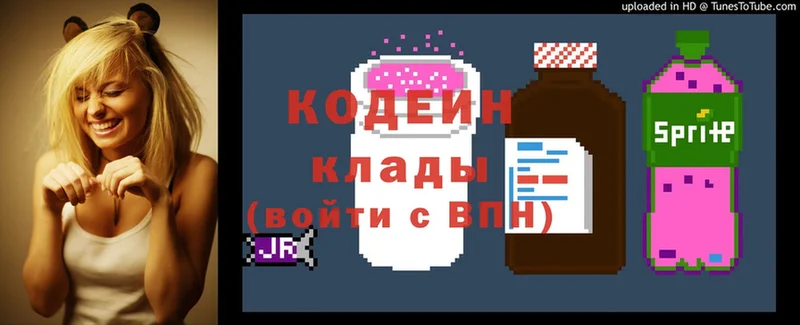 хочу наркоту  МЕГА tor  Кодеин Purple Drank  Жуковский 