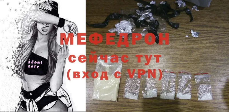 Мефедрон mephedrone  Жуковский 